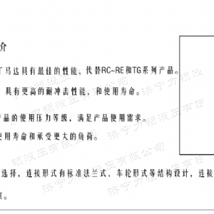 FRE系列车轮华体会网页版马达